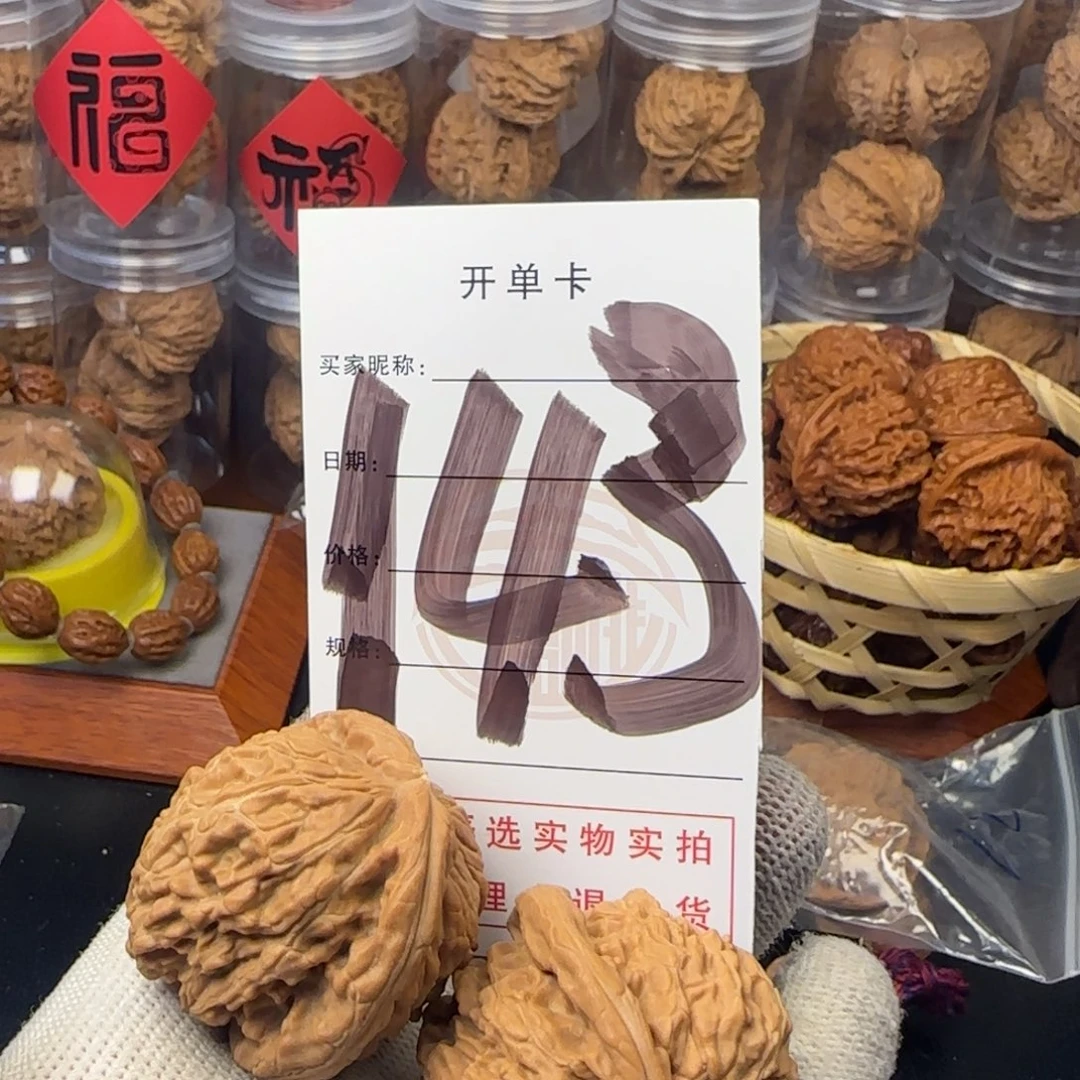 吊坠文玩核桃核桃