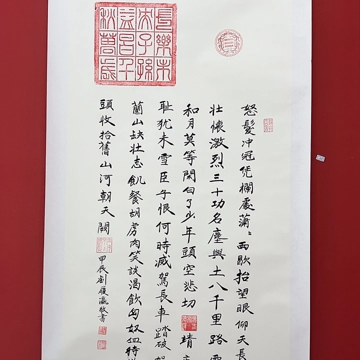 书法手绘书法字画105