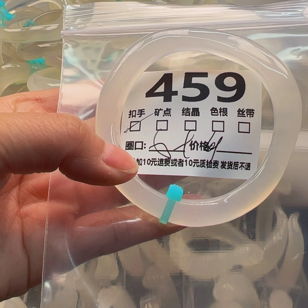玛瑙/玉髓手镯未镶嵌459