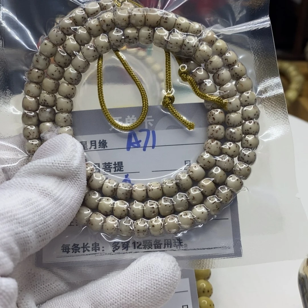 【闪购商品】星月菩提吊坠T*A71;($$&&&&&