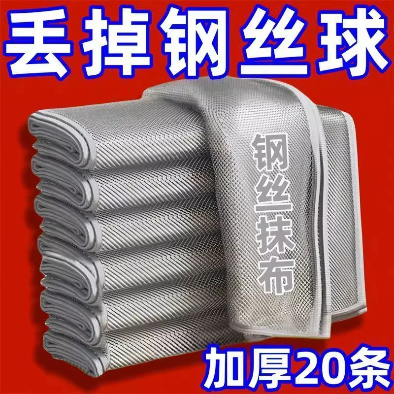 钢丝洗碗布银丝抹布厨房专用双面网格不沾油易清洗不伤锅百洁布