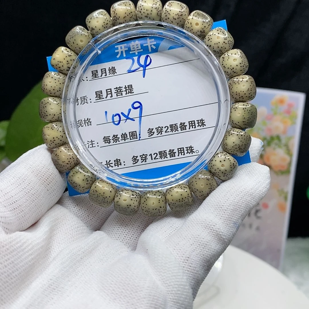 【闪购商品】吊坠星月菩提24(&9999