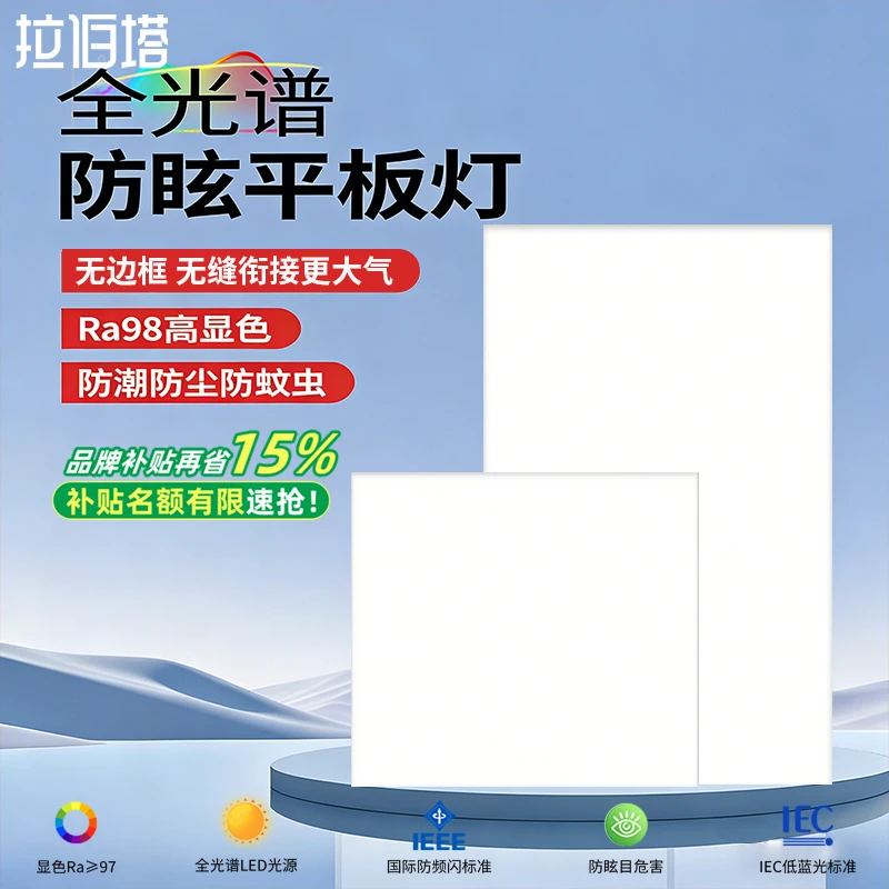 无边框平板灯厨房卫生间集成吊顶led灯嵌入式30x30x60护眼吸顶灯