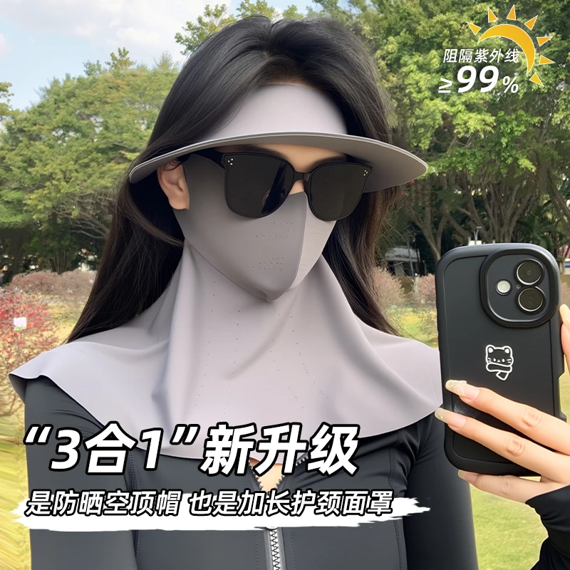 【三合一】防晒帽子女款夏季防紫外线口罩一体帽遮脸防晒面罩全脸