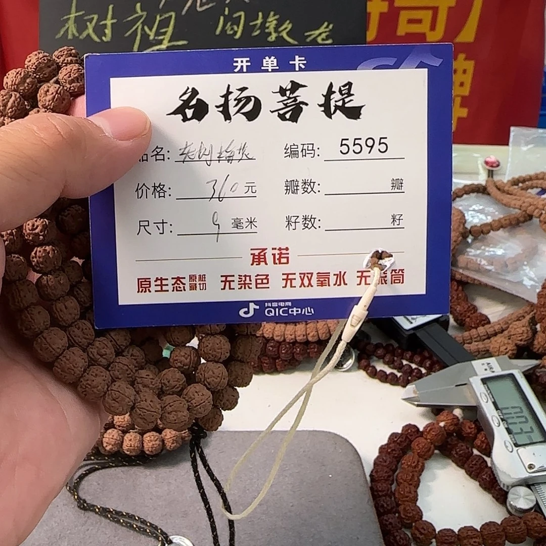 金刚菩提手串aaaa5595
