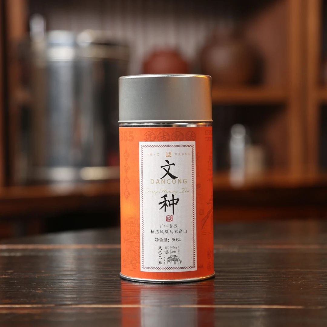 限量版【文种】小品种 老枞 乌岽高山 凤凰单丛（50克装）