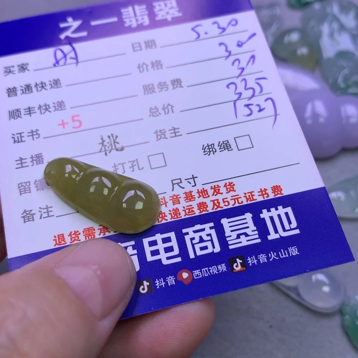 翡翠未镶嵌颈饰时****2