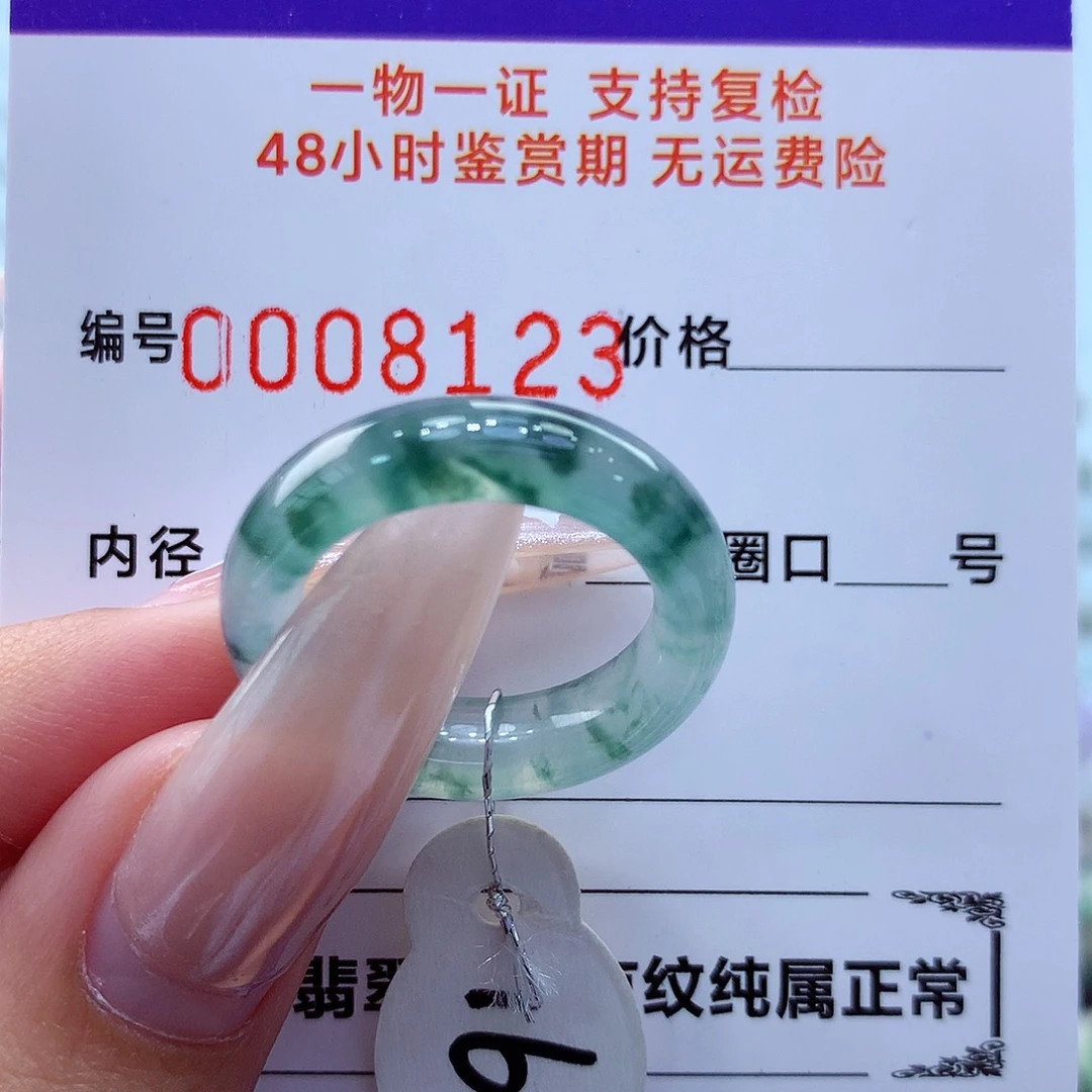 未镶嵌戒指翡翠翡翠
