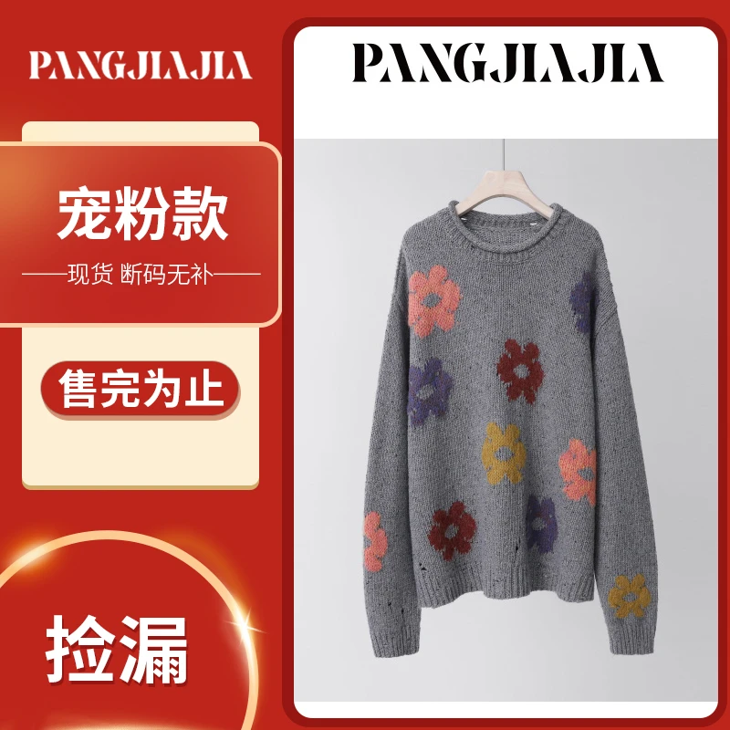 【胖佳佳】宠粉款 毛衣H623Z08351