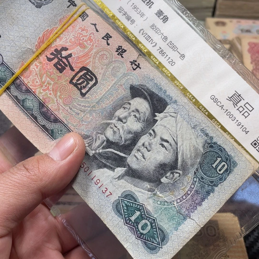 冰***锋退市钱币品相如图8010一百张