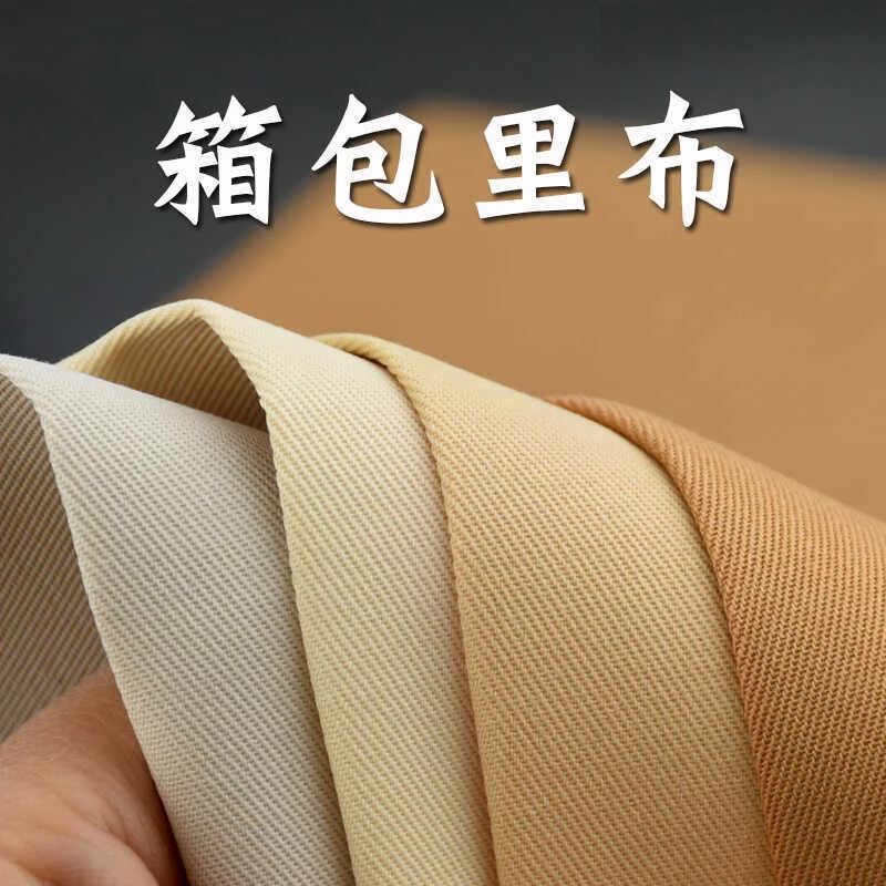 加厚箱包里布 米白米黄卡其肤色小麦色手工毛线钩织皮具内衬里料