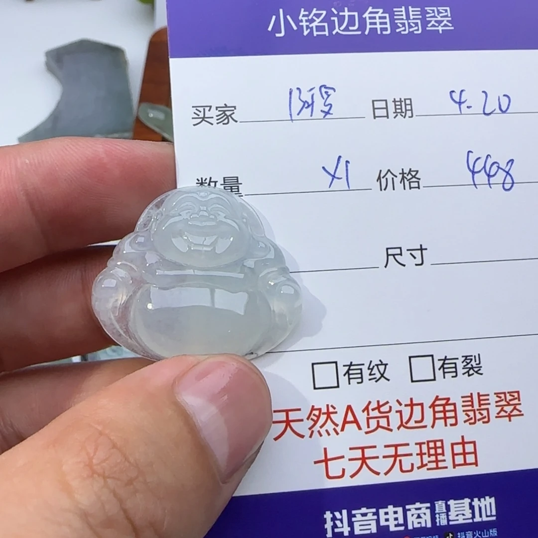 翡翠挂件未镶嵌阿*
