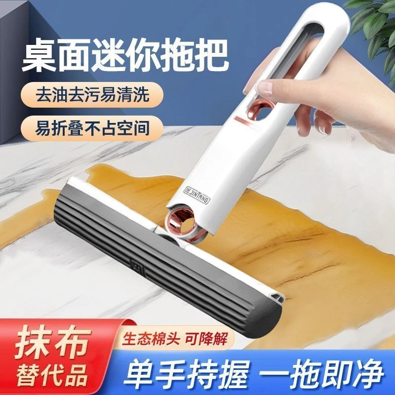桌面迷你小拖把懒人厨房专用吸水海绵手持家用免手洗网红代替抹布