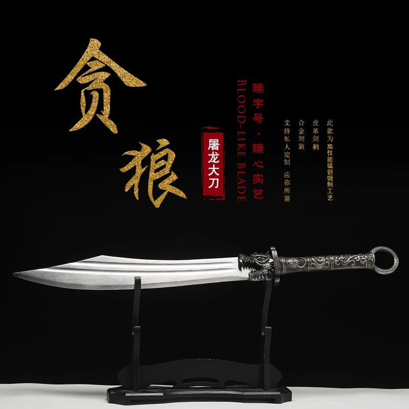 臻字号贪狼-牛尾高锰钢清刀剑长款一体金属龙泉市冷兵器未开刃