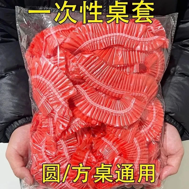 家用一次性束口桌布超厚红色松紧圆形透加厚防水防油酒席婚庆桌罩