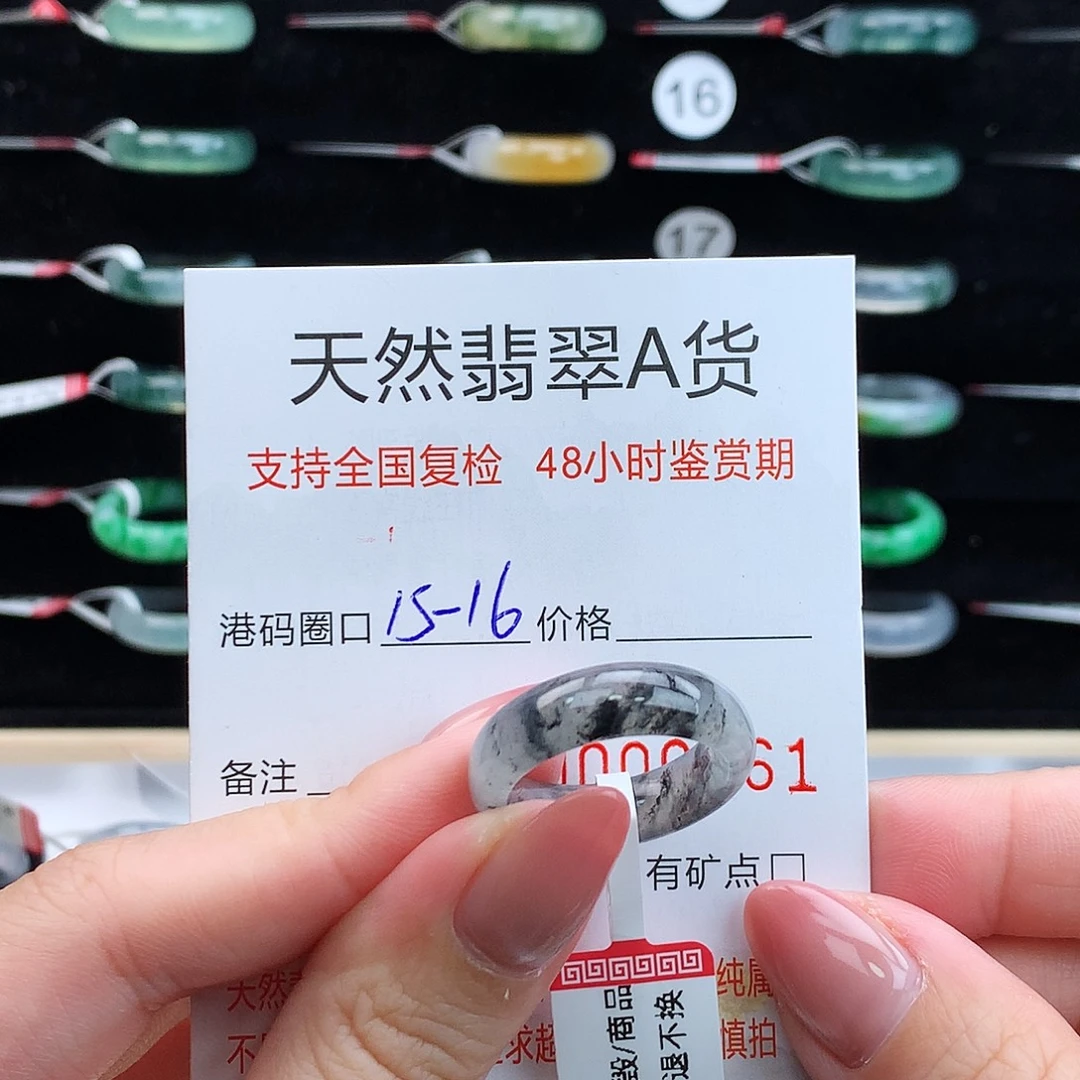 翡翠未镶嵌戒指翡翠