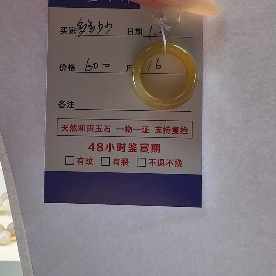 和田玉（糖玉）未镶嵌戒指