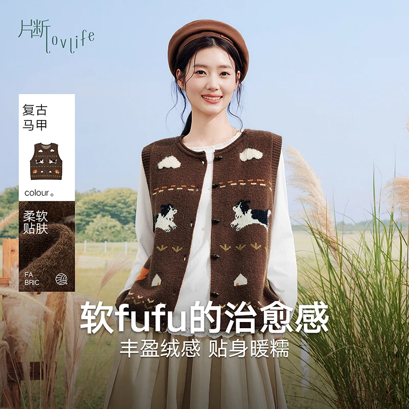 片断毛针织衫女2025秋季新款圆领刺绣设计马甲休闲减龄无袖开衫