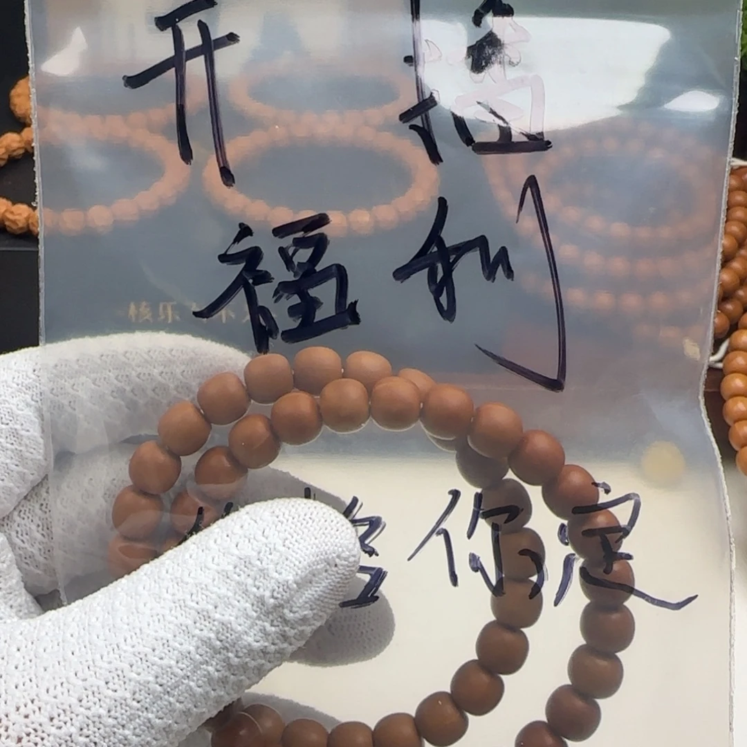 猴头核桃手串1元老型