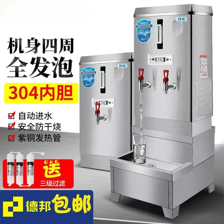 电热开水器商用全自动开水机工厂大容量加厚保温过滤奶茶桶烧水器