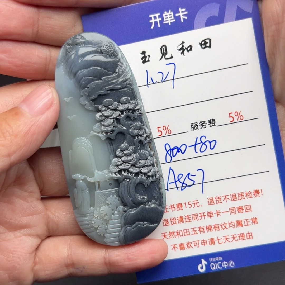 和田玉挂件未镶嵌