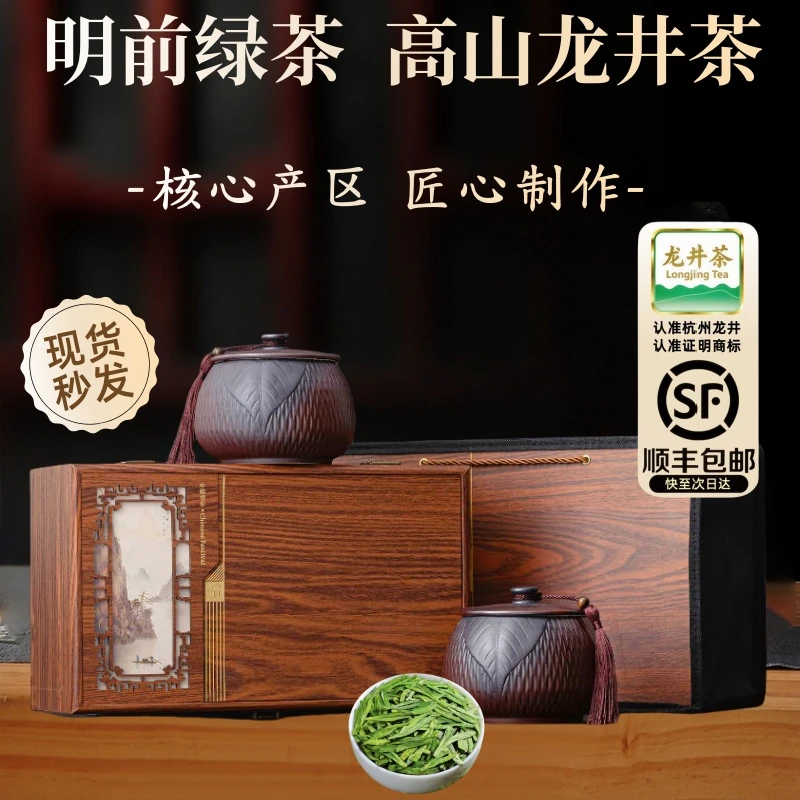 茶叶龙井茶2025新茶明前高山绿茶礼盒装过年送礼高档陶瓷罐送长辈
