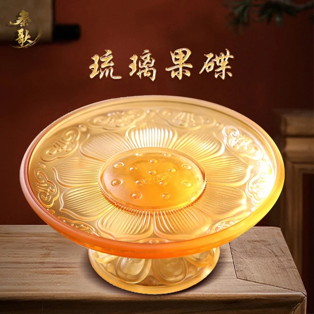 秦歌琉璃供盘果盘佛前供水果盘果碟客厅贡品盘家用八吉祥供果果盘