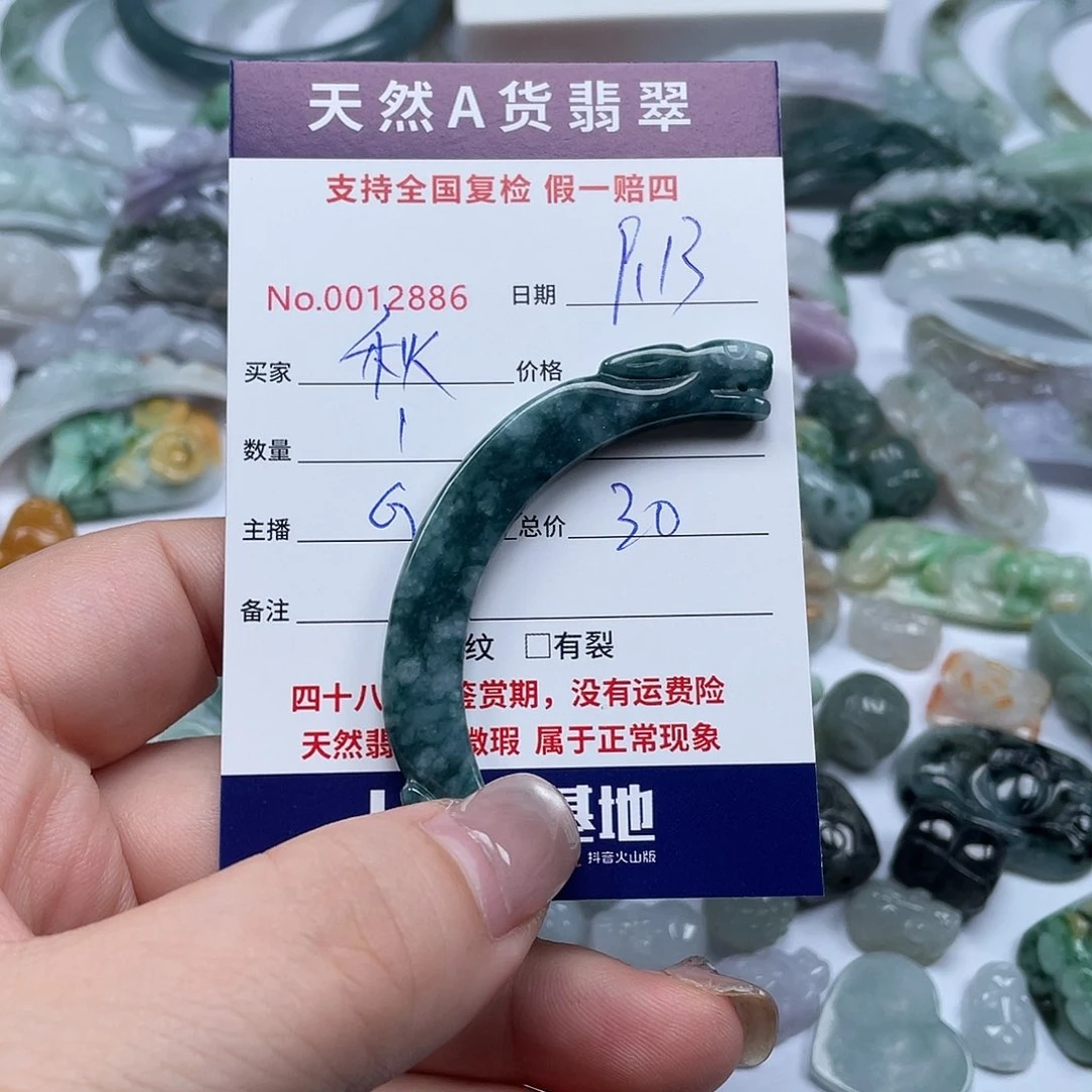 未镶嵌手镯翡翠秋*水
