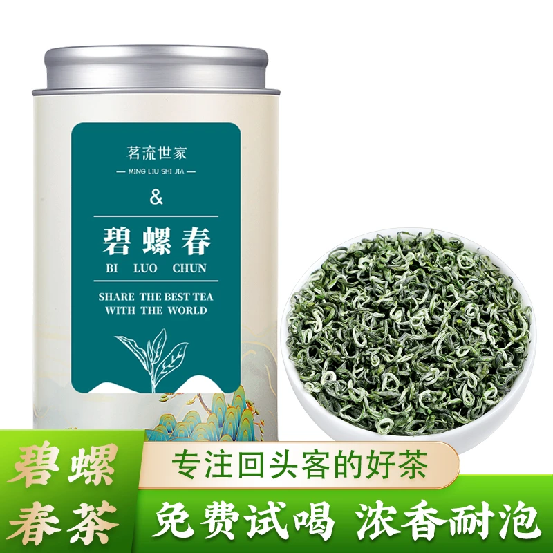 正宗碧螺春茶叶明前绿茶浓香型2025新茶碧螺春高山绿茶茶农直销茶