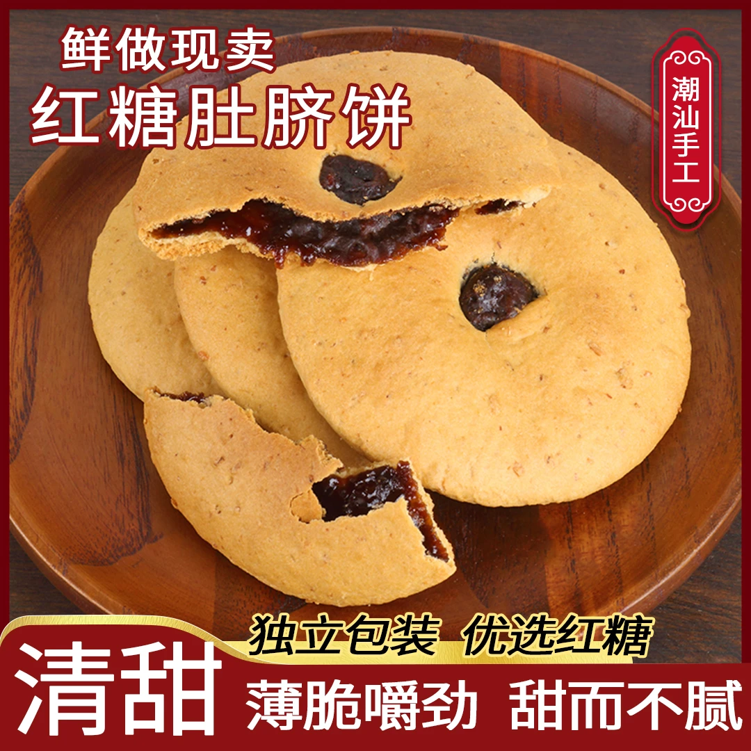【关注主播参与福袋】红糖肚脐10个