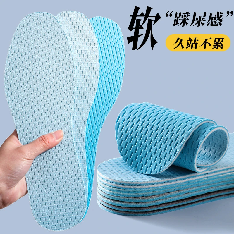 冰感海绵防臭一次性吸汗乳胶鞋垫薄款男女光脚跑步运动鞋垫