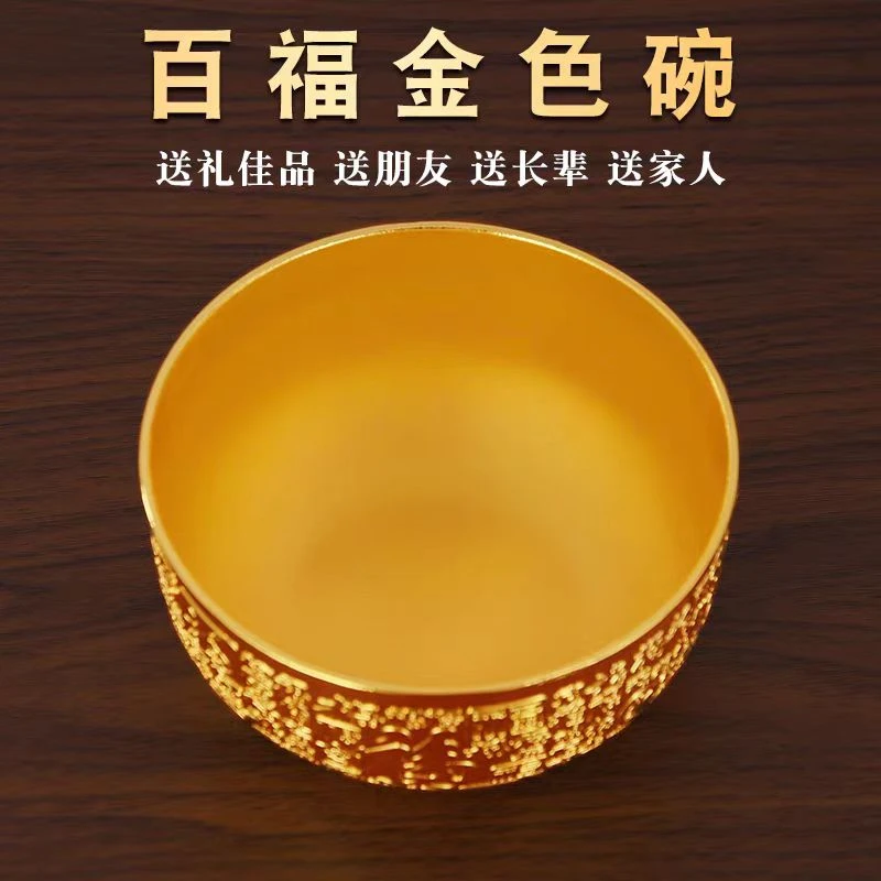 百福碗大气精美龙凤呈祥霸气精致黄色亮面