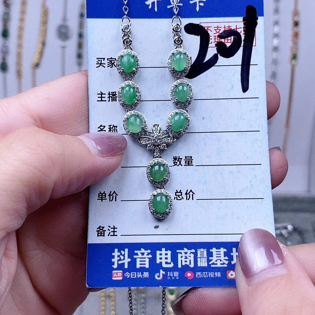 翡翠未镶嵌戒指项