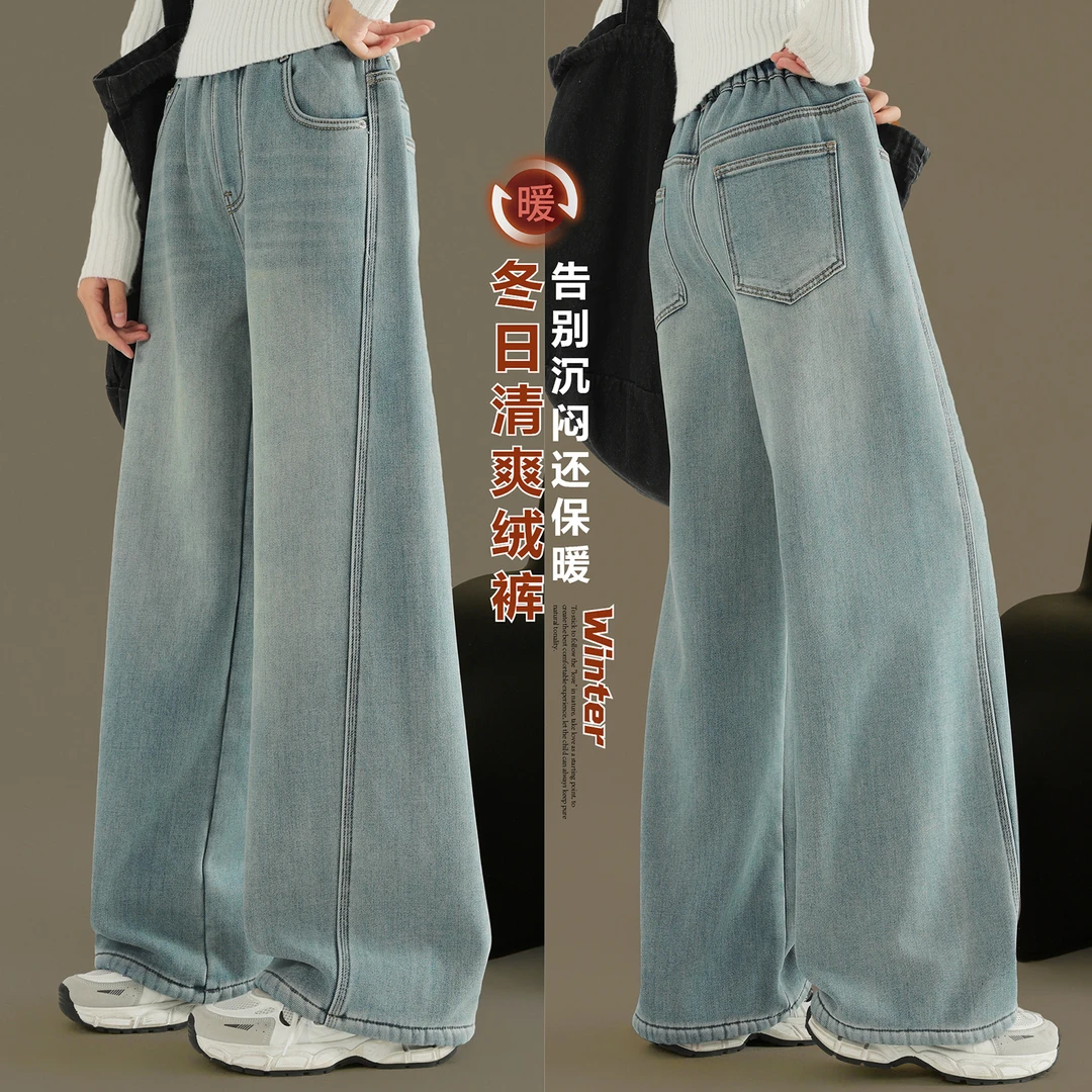 女大童加绒窄版牛仔阔腿裤冬2025新款洋气加厚直筒裤冬季裤子098