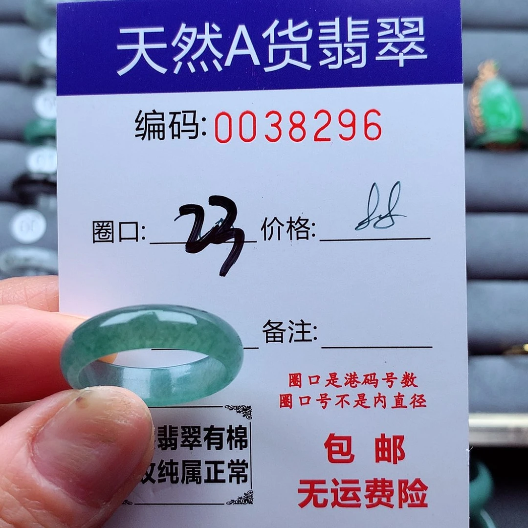 翡翠戒指未镶嵌^***^天然
