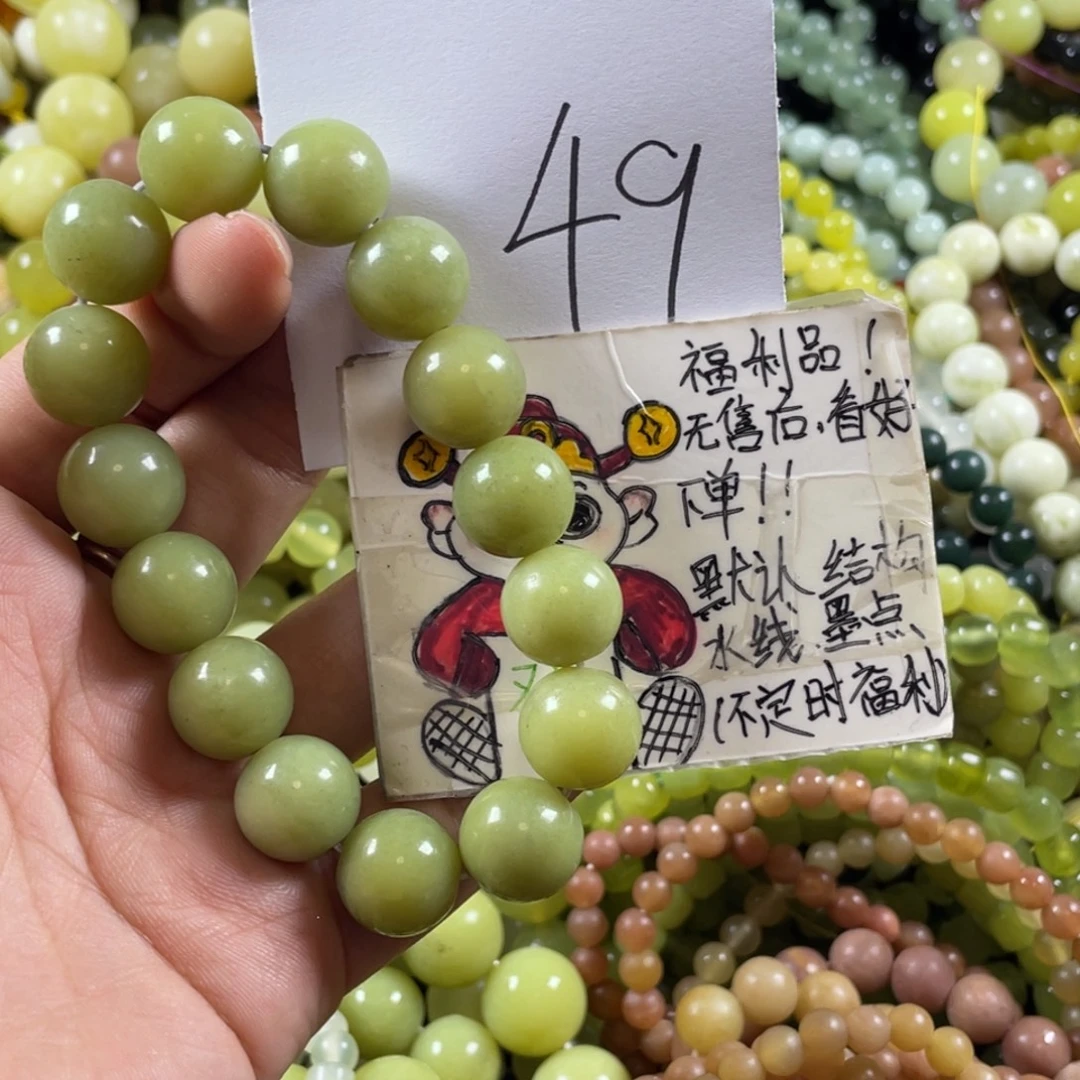 蛇纹石玉未镶嵌手链