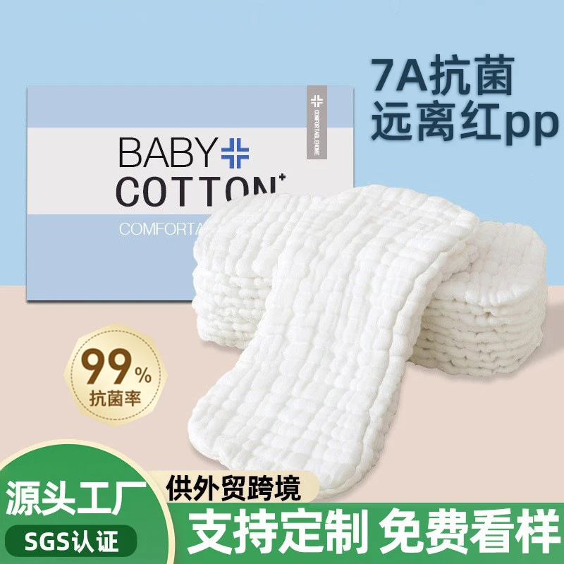 2条婴儿尿布 纯棉15层纱布可洗尿片新生儿花生型尿布宝宝尿介子布