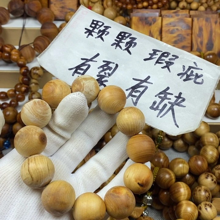 柏木（崖柏）瑕疵2.0