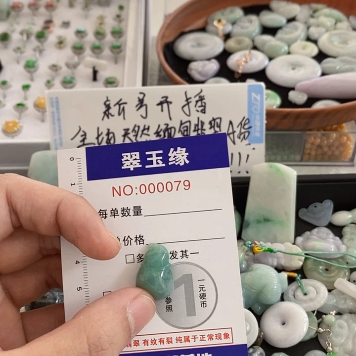 翡翠未镶嵌颈饰翡翠