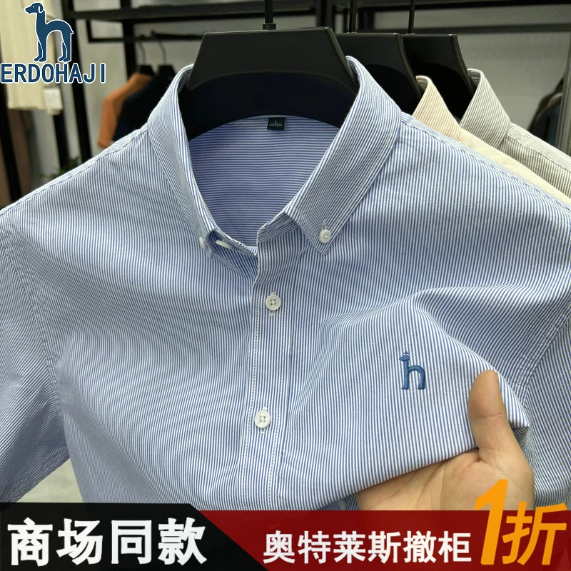 奥特莱斯撤柜丨专柜正品短袖衬衫男士夏季新款时尚条纹休闲衬衣潮