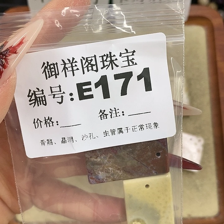 硅化珊瑚（珊瑚玉）颈饰未镶嵌玎**内