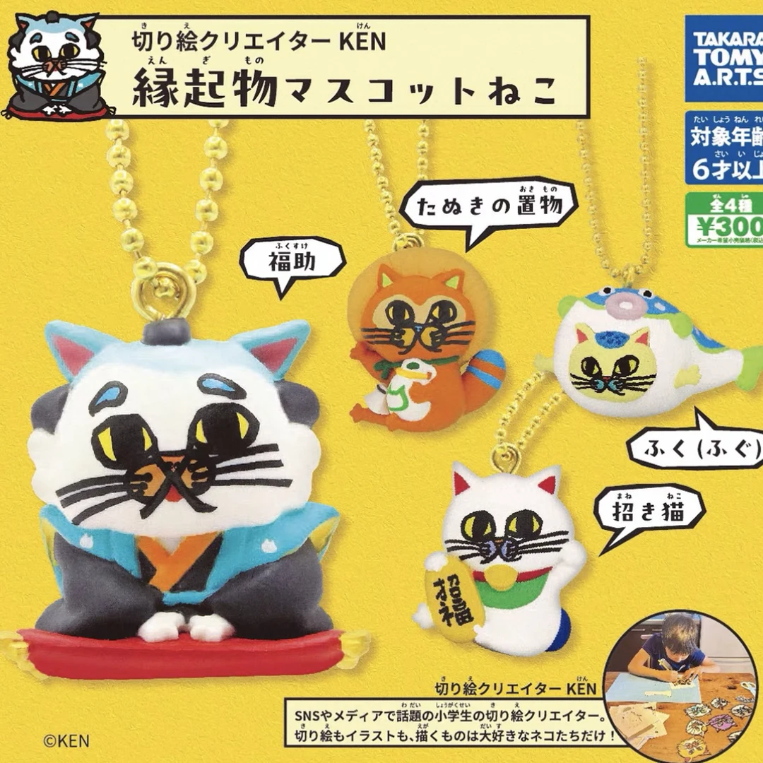 TOMY 吉祥物猫咪招财猫挂件 扭蛋（缺款，仅剩主图和斗笠）