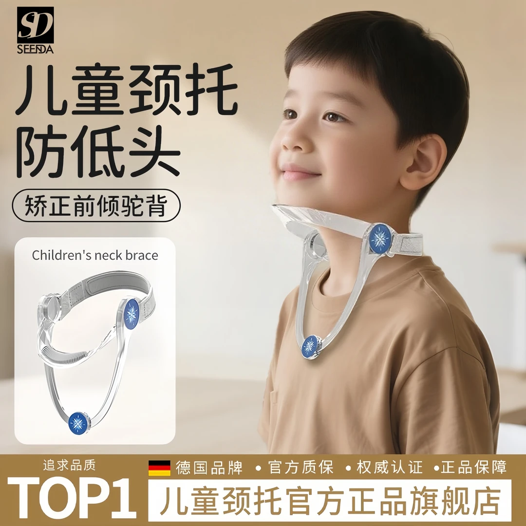 可调节颈托颈椎护颈脖套防止脖子前倾改善体态防低头保护支撑夏天