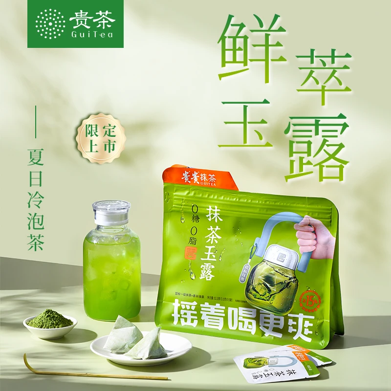贵州贵茶抹茶玉露鲜爽萃冷泡茶清新独立包装夏日饮品办公室袋泡茶