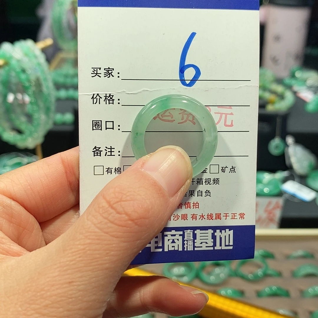 石英质玉（非洲翠）未镶嵌戒圈