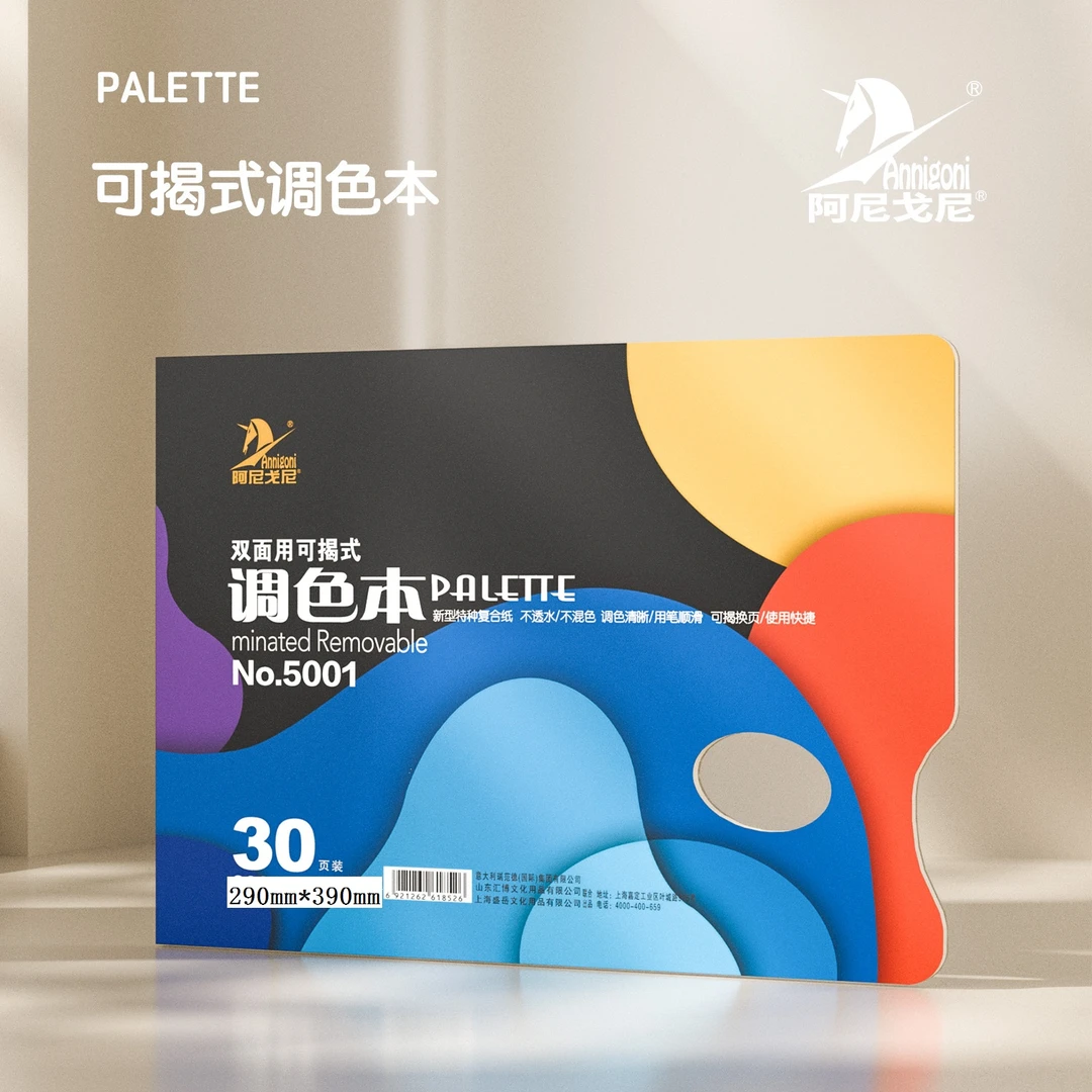 调色本美术生专用一次性可撕免洗调色纸水粉丙烯水彩通用调色纸