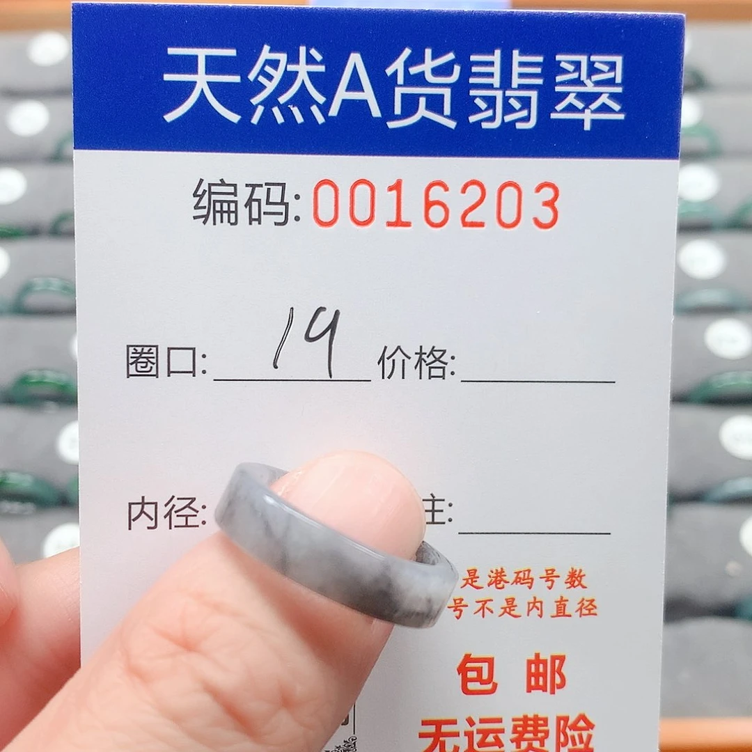 翡翠戒指未镶嵌花*戒圈