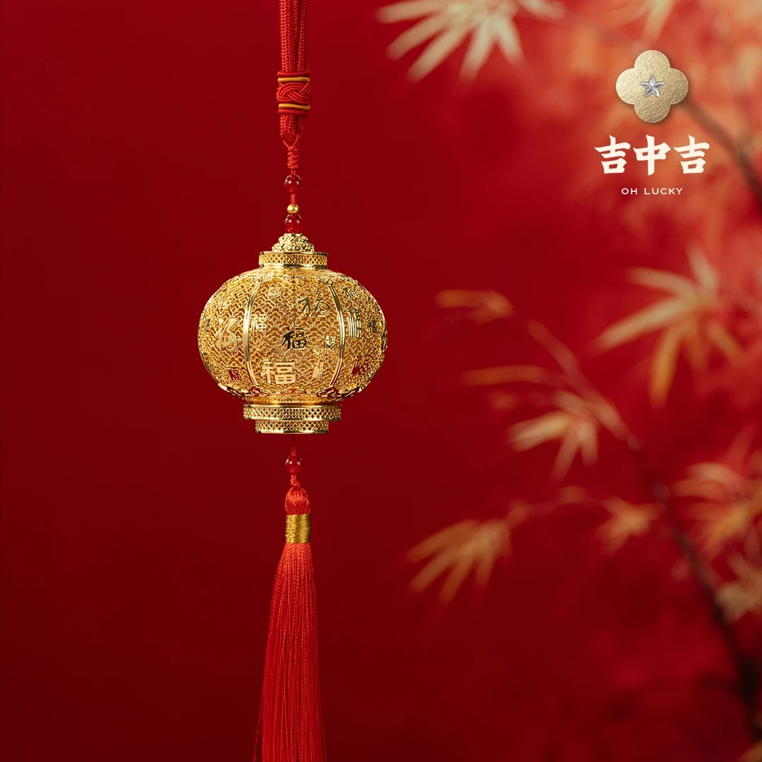 吉中吉·铜《金福临门》花丝灯笼挂件摆件 花丝镂空家居摆件送礼推荐