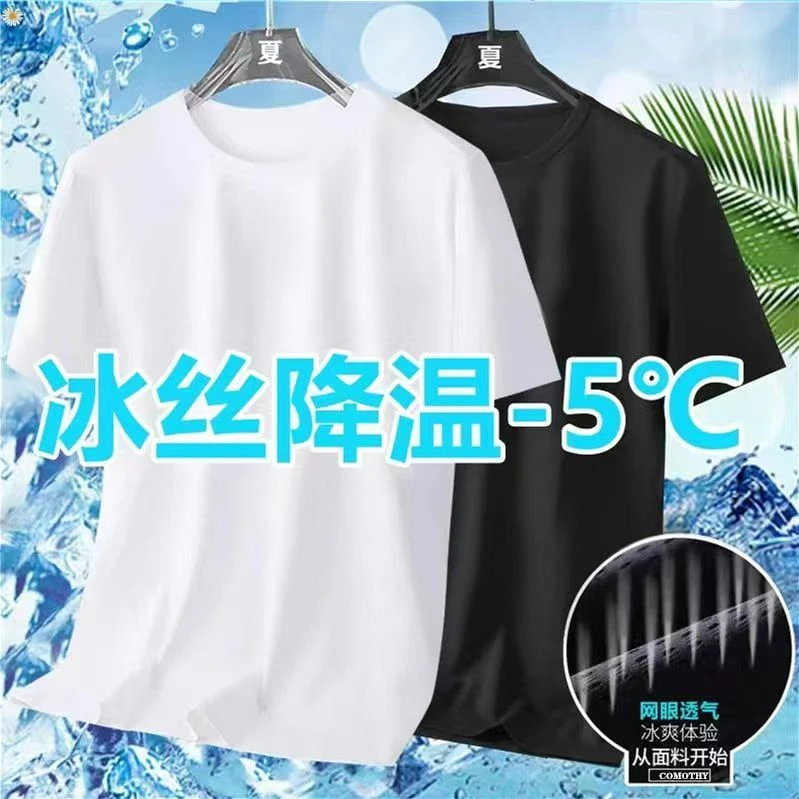 A冰丝速干t恤男士短袖夏季网眼上衣透气大码宽松运动半袖体恤潮牌