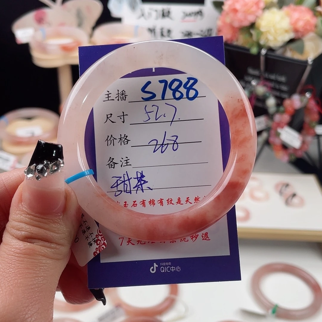 石英质玉手镯未镶嵌